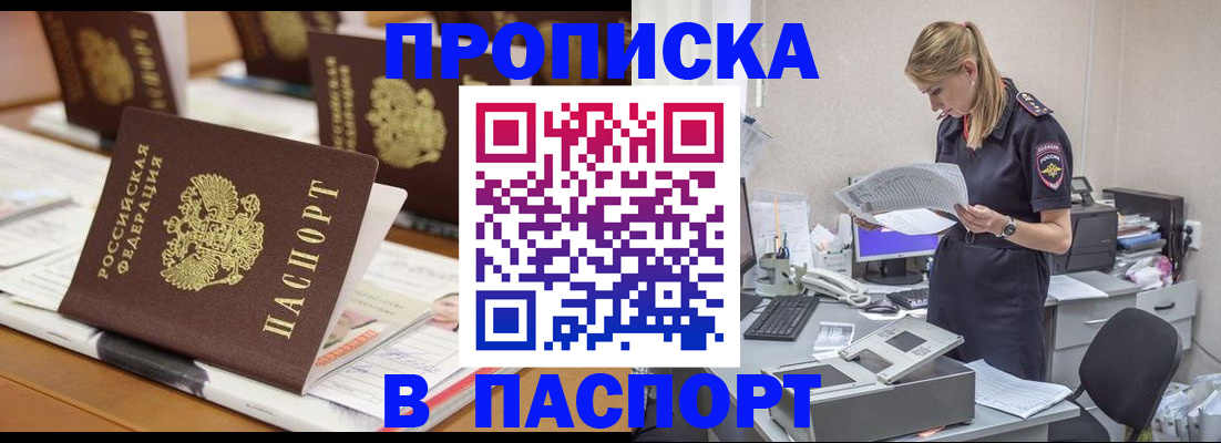 временная регистрация в квартире в Вольске