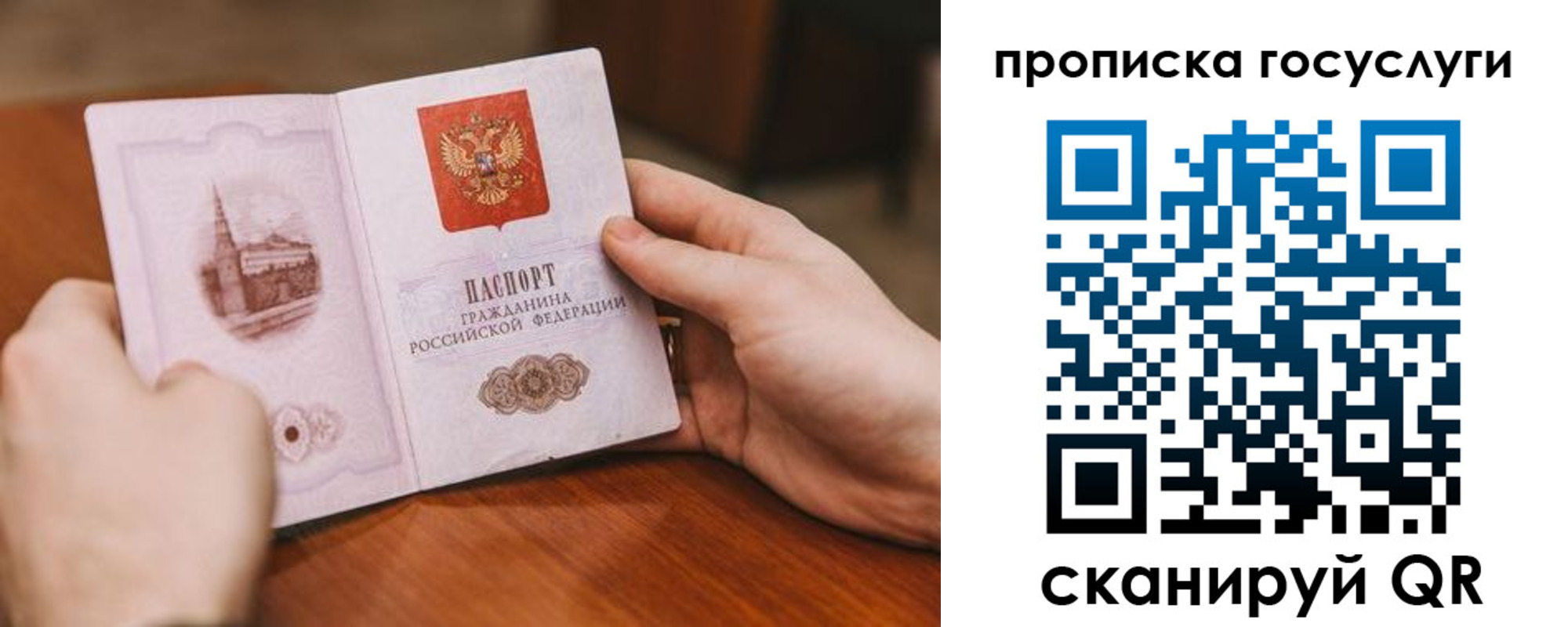 временная регистрация в квартире в Вольске
