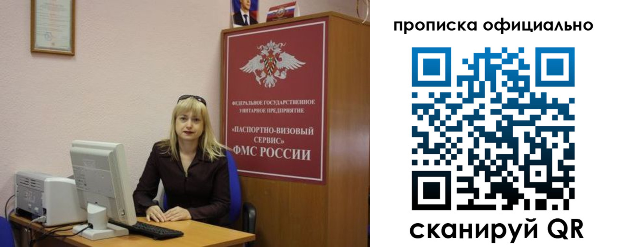 прописка законно в Вольске