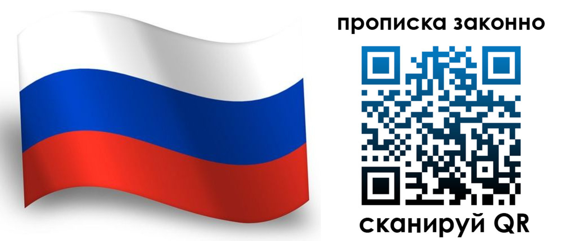 прописка для школы в Вольске