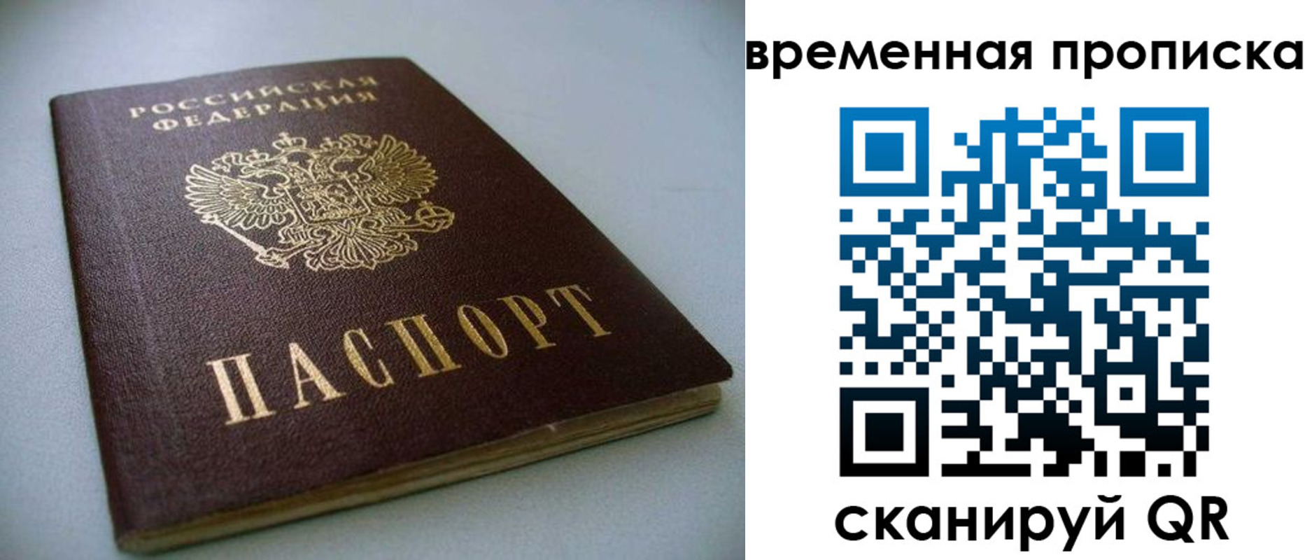 миграционный учет в Вольске