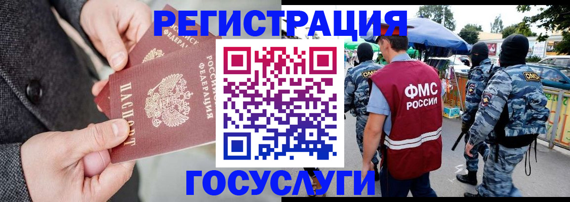 миграционный учет в Вольске