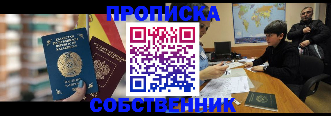 временная регистрация гарантия в Вольске