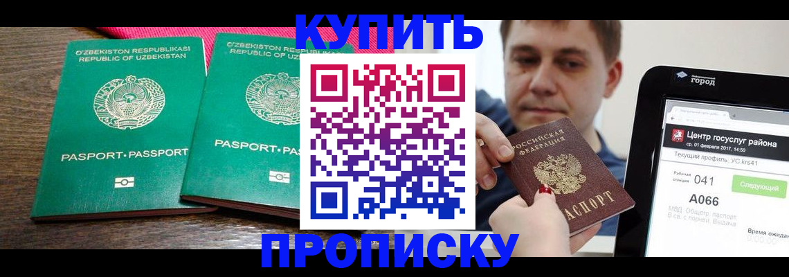 прописка поиск в Вольске