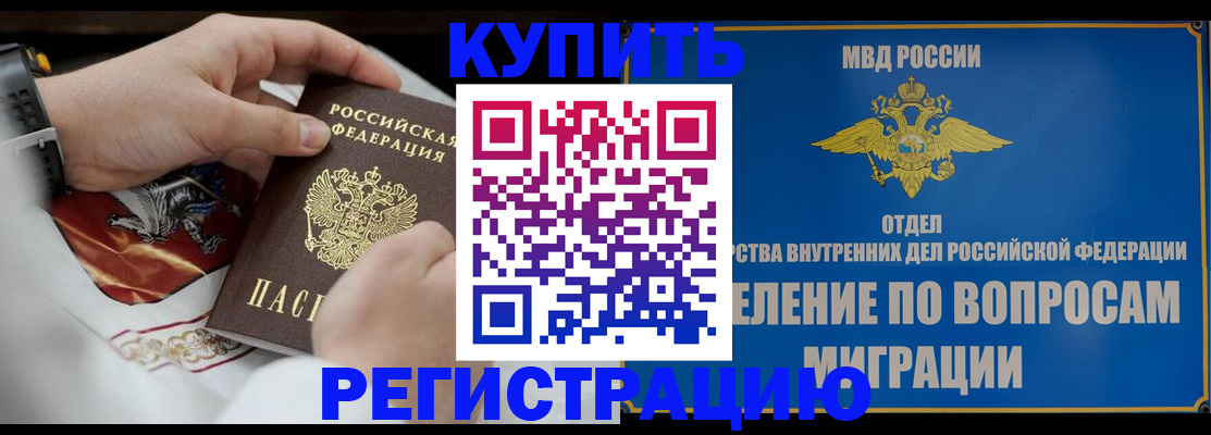 миграционный учет в Вольске