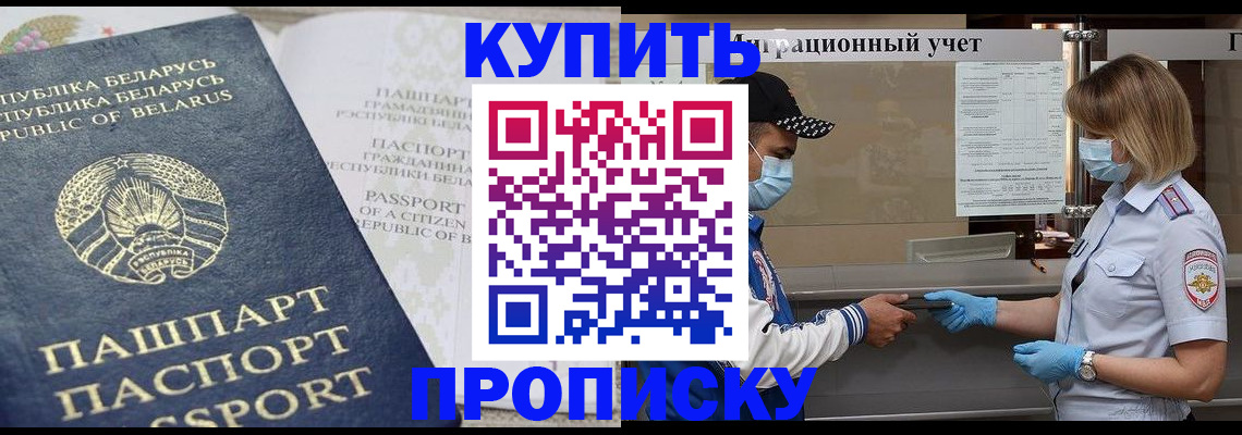 регистрация в Вольске