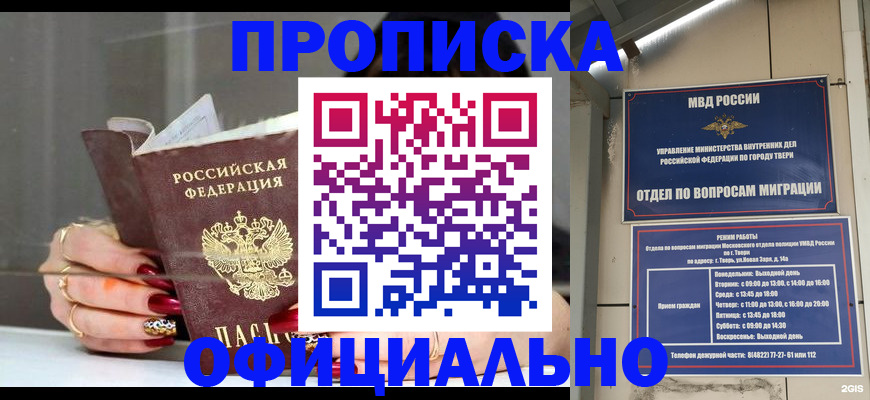 временная регистрация собственник в Вольске