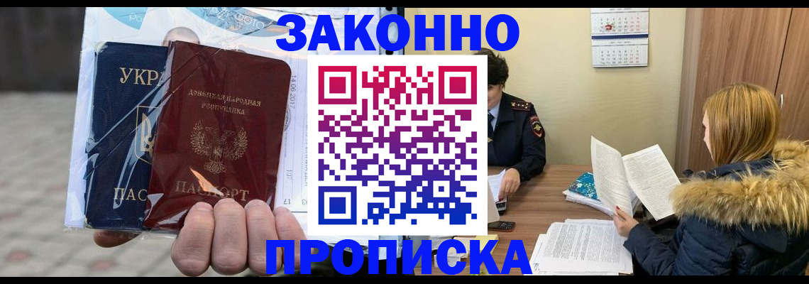 где прописаться в Вольске